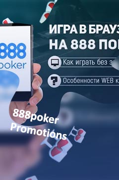 888 poker web